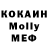 Кокаин Columbia Kotok Kotokova