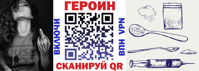 Героин афганец Трёхгорный