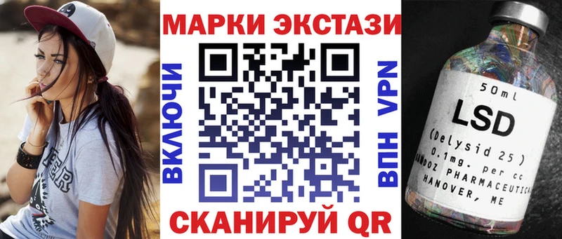 Марки 25I-NBOMe 1,8мг Трёхгорный